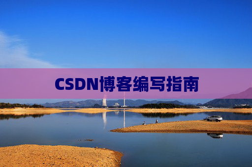 CSDN博客之星—郭霖的博客之旅